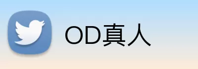 OD真人 Logo